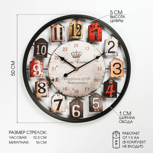 Часы настенные интерьерные, серия: Лофт, дискретный ход, d=50 см, от батарейки 1хАА