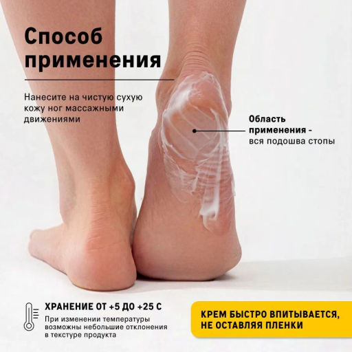 The Act Крем для ног  фото 5
