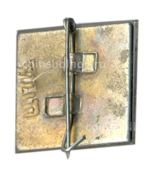 Значок Судак