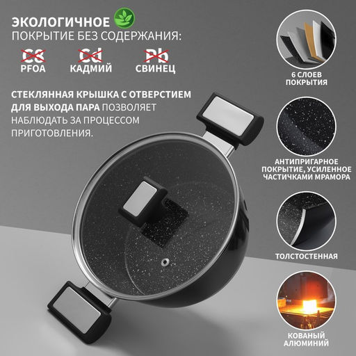 Кастрюля Magistro Warrior, 2.3 л, d=20 см, h=8.8 см, с крышкой, антипригарное покрытие, индукция, алюминий, чёрная