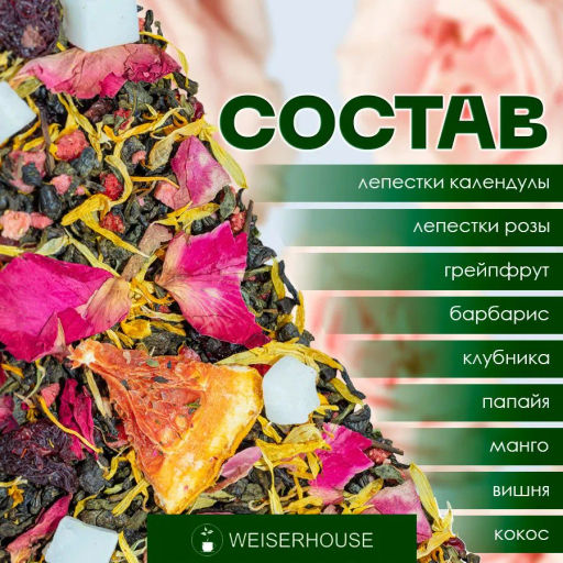 Остров Саона . Зеленый Ароматизированный