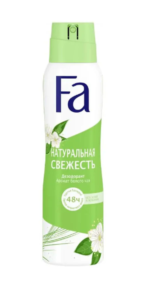 ФА део-спрей 150мл Природная свежесть Белый чай