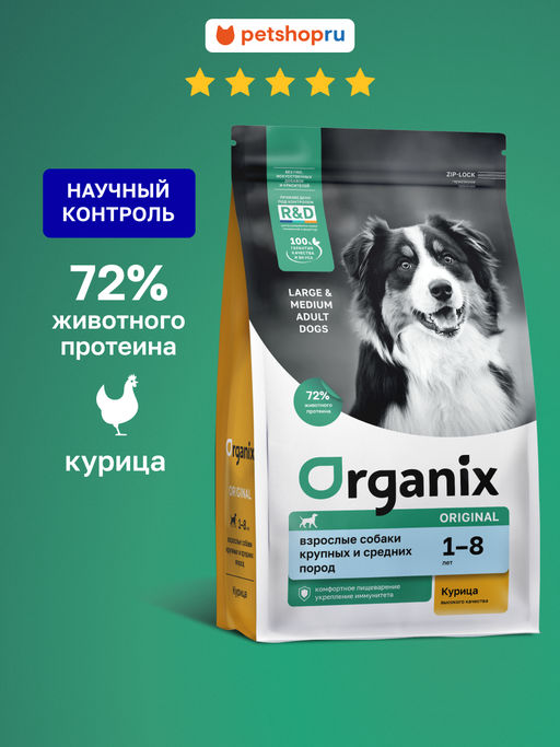 Полнорационный сухой корм для взрослых собак крупных и средних пород с курицей, фруктами и овощами (Adult Dog Large&Medium Breeds Chicken)