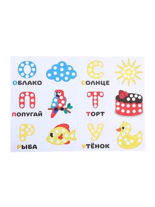 Раскраски набор «Рисуем точками», 6 точка - маркеров, 8 раскрасок