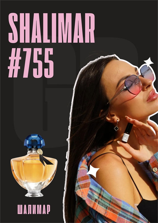 Shalimar / GET PARFUM 755 3