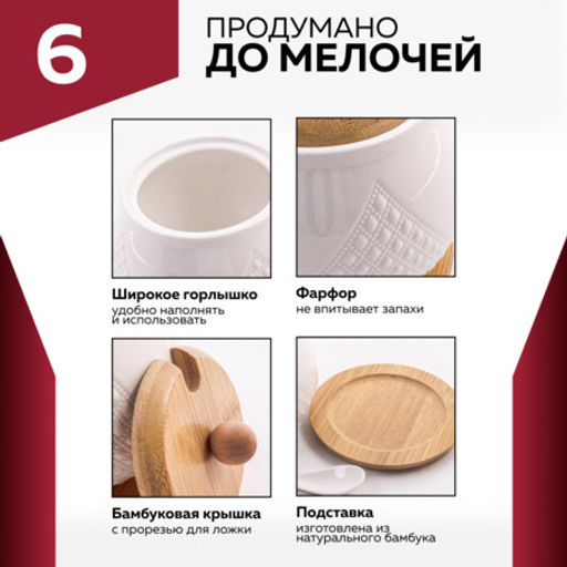 60316 Сахарница на подставке 600 мл фарфор/бамбук LR (х36) - Mayer&boch фото 7