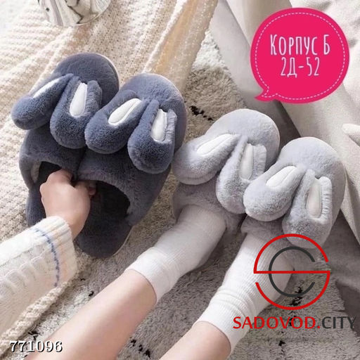 Женские домашние тапочки