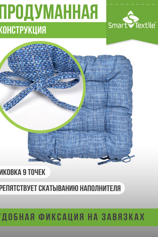 Комплект сидушек из рогожки (2 шт.). Размер:40*40см.