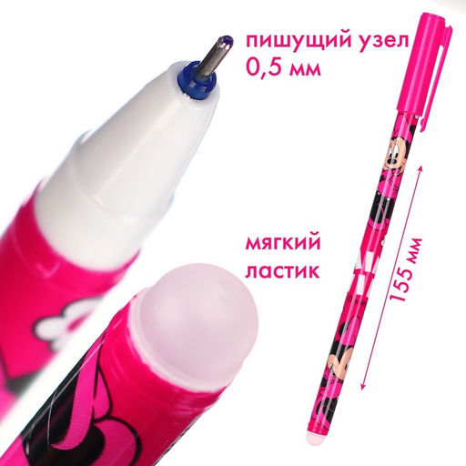 Цена за 18 шт. Ручка пиши стирай, «Минни Маус»