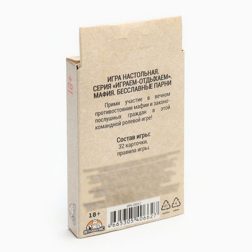 Мафия, настольная игра Бесславные парни, 32 карточки - Simaland фото 6
