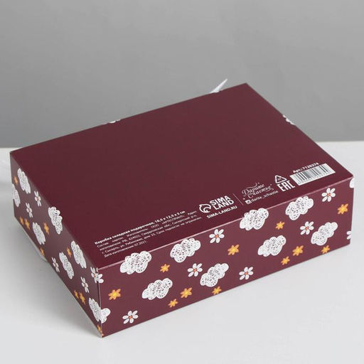 Цена за 2 шт. Коробка подарочная складная, упаковка, «Воспитателю», 16.5×12×5 см