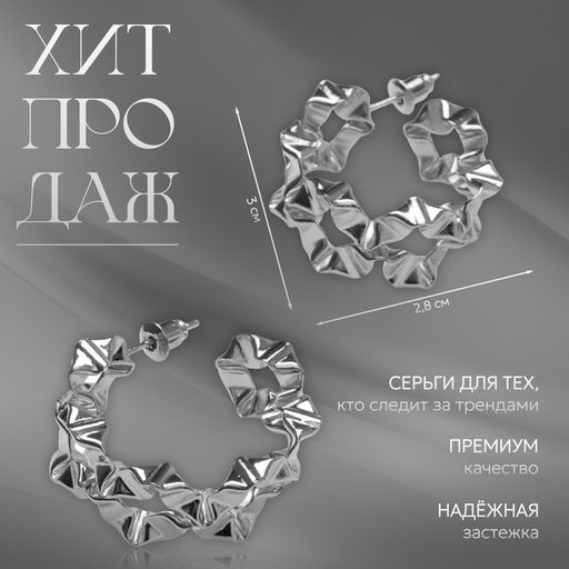 Серьги металл Богема жгутик, цвет серебро