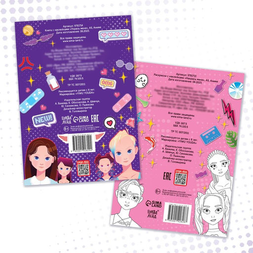 Набор книг с наклейками Аниме стилист, Аниме - Буква-ленд фото 6