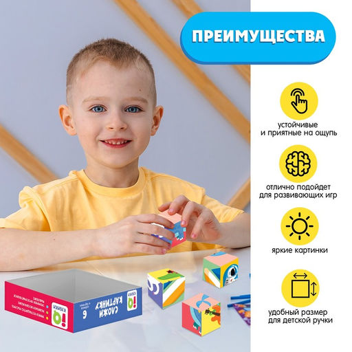 IQ кубики Сложи картинку, в поддончике, 6 шт. - Iq-zabiaka фото 3