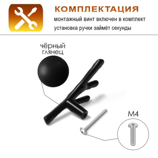 Ручка-кнопка мебельная CAPPIO «Ветка», черный
