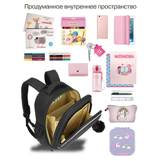 RAz-686-4 Рюкзак школьный с обвесом - Grizzly фото 20