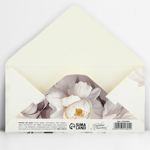 Цена за 10 шт. Конверт для денег «Молодожёнам», тиснение, 16.5×8 см