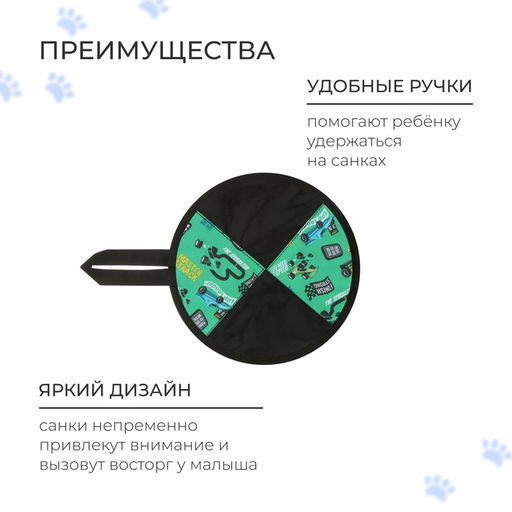 Ледянка мягкая, d=33 см, толщина 1 см, с ручкой, цвет МИКС