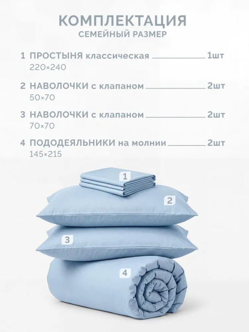 Постельное белье Моноспейс Семейный (2 пододеяльника) + 4 наволочки, серо-голубой - Ecotex фото 6