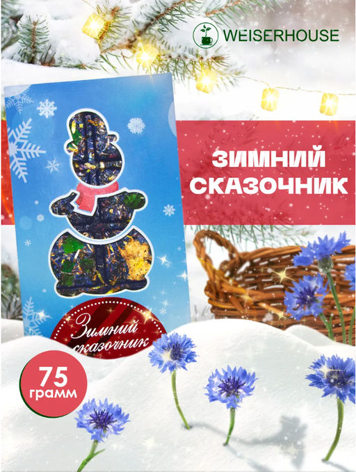 Чай Зимний сказочник, плитка 75 гр. 1 уп. Новогодний ассортимент - Weiserhouse фото 14