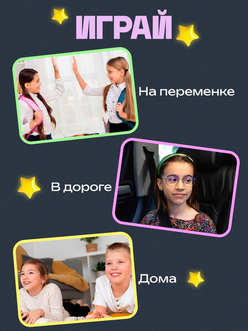 Шар-головоломка «Космос», лабиринт, 80 уровней