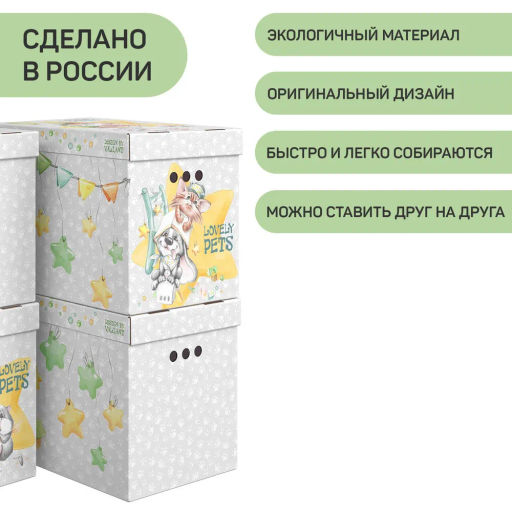 VAL LP-G-BC-4Mn Короба картонные, 28*38*31.5 см, набор 4 шт., серый, ЛЮБИМЧИКИ, шт - Valiant фото 12