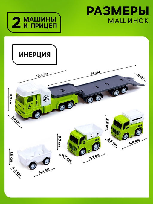 Грузовик инерционный Автовоз. Ферма, с 2 машинками - АвтоГрад фото 2