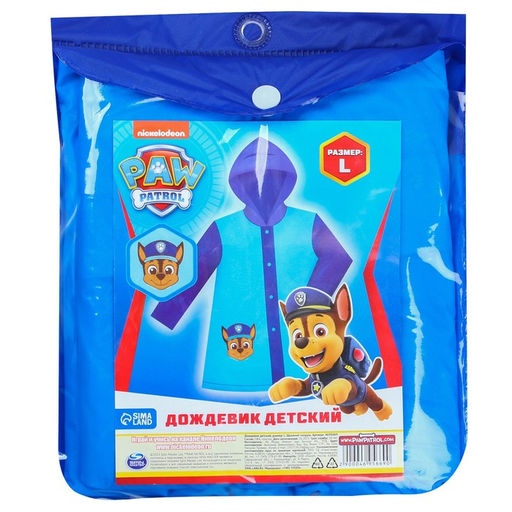 Дождевик детский, размер L, 110-120 см , Щенячий патруль - Paw patrol фото 7