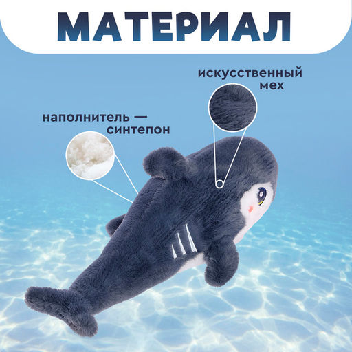 Мягкая игрушка «Акула», цвет тёмно-серый, 45 см
