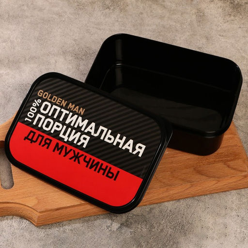 Ланч - бокс прямоугольный Оптимальная порция для мужчины, 1200 мл