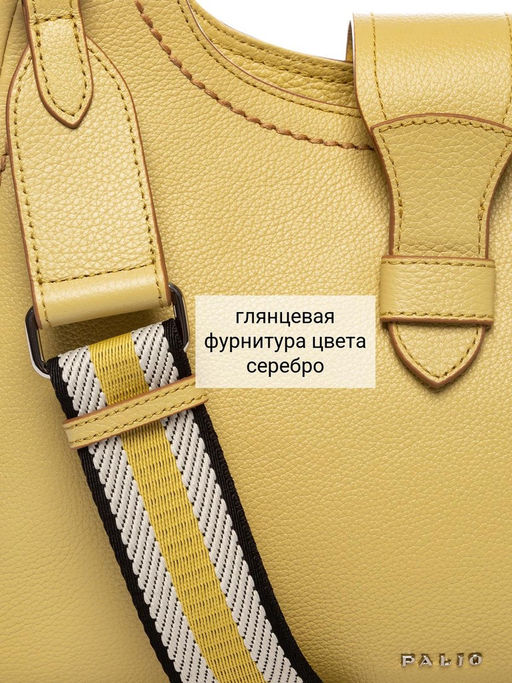 Сумка Palio 18768A1 552 CFFGA