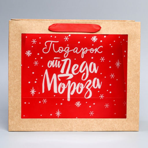 Пакет крафтовый с пластиковым окном Подарок от Деда Мороза, 31 х 26 х 11 см - Дарите счастье фото 3