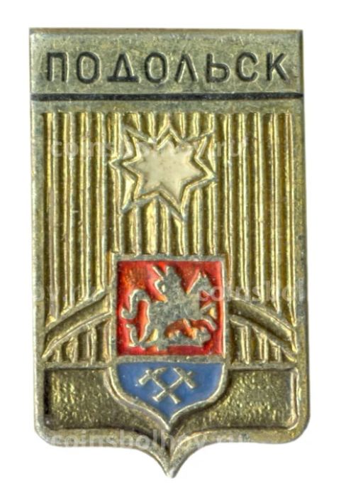 Значок Подольск