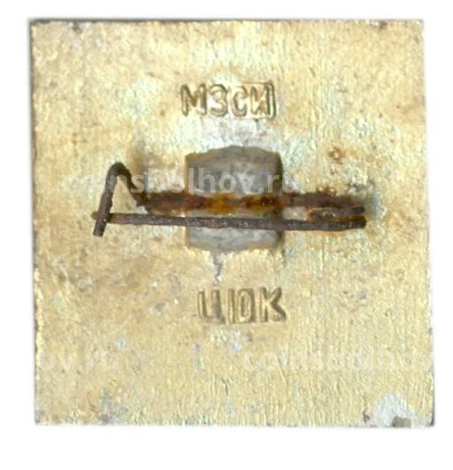 Значок Оборона Москвы  1941