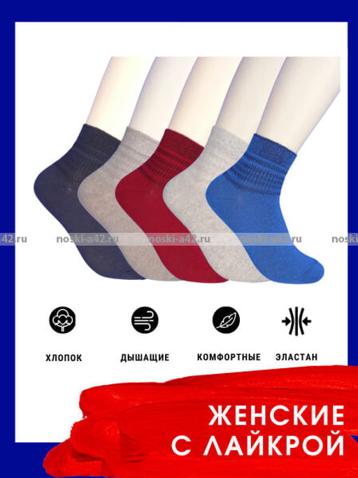 Цена за 10 пар. ЮстаТекс носки женские 2с15 СПОРТ ассорти 23-25 - Юста-текс фото 72