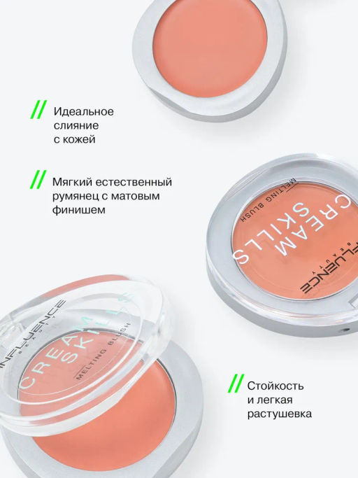 Румяна кремовые Influence Beauty Cream Skills персиковый  фото 2