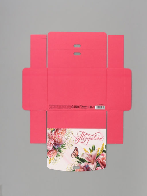 Цена за 3 шт. Коробка подарочная складная «Самой чудесной», 16.5×12×5 см