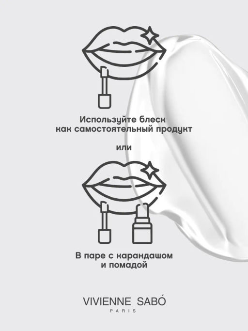 Vivienne Sabo Блеск для губ Tropique Gloss тон 01  фото 9