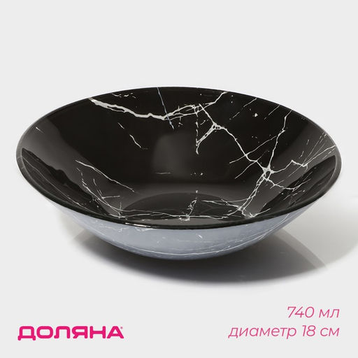 Салатник стеклянный Доляна Марбл чёрный, 740 мл, 184,5 см  фото 4