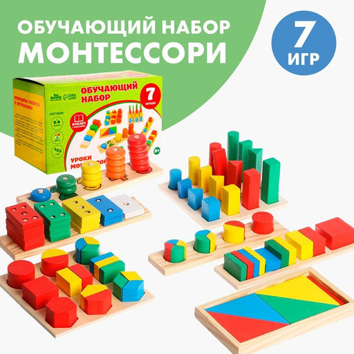 Развивающие игры «Уроки Монтессори», набор 7 игрушек