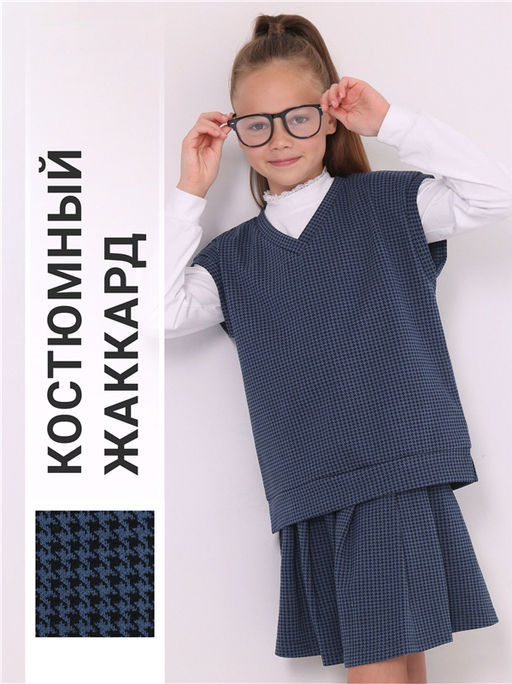 Жилет+юбка 2ДЖЮ5707176