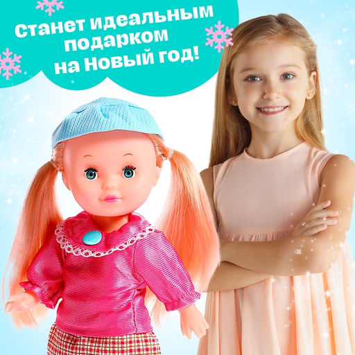 Кукла классическая «Маленькая Леди», МИКС