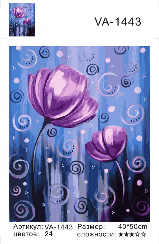Картина по номерам на холсте и подрамнике 40х50 см
