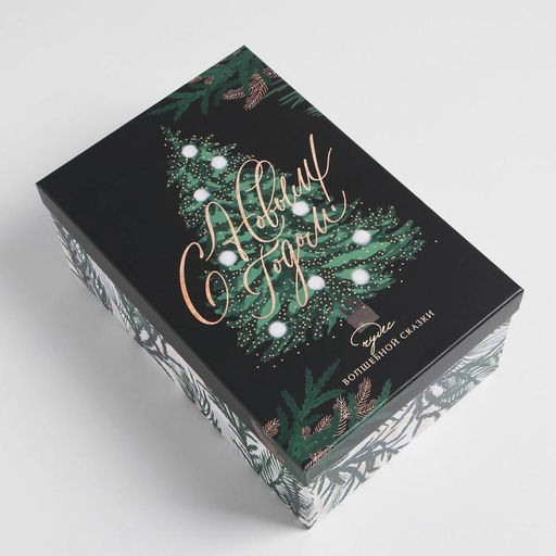 Коробка подарочная С новым годом, 28 18.5 11.5 см - Дарите счастье фото 4