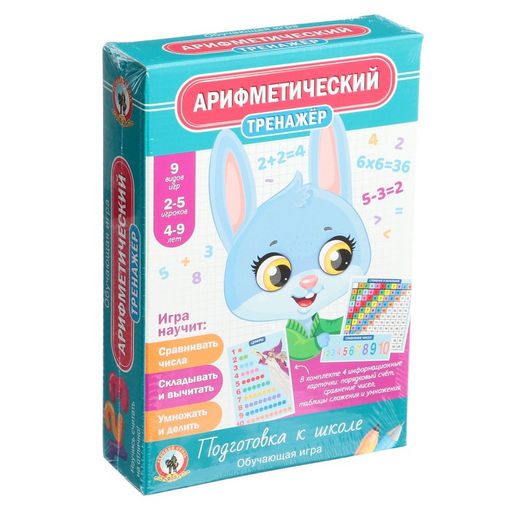 Настольная игра-тренажёр «Арифметический», бродилка