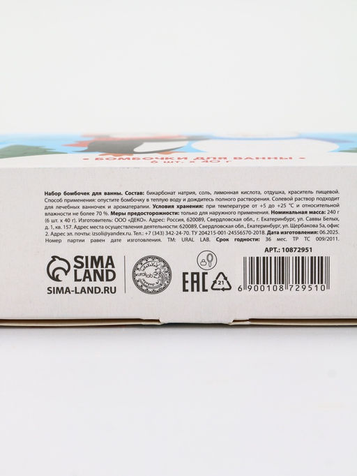 Бомбочки для ванны в домике «Пингвин», набор 6 шт х 40 г, URAL LAB