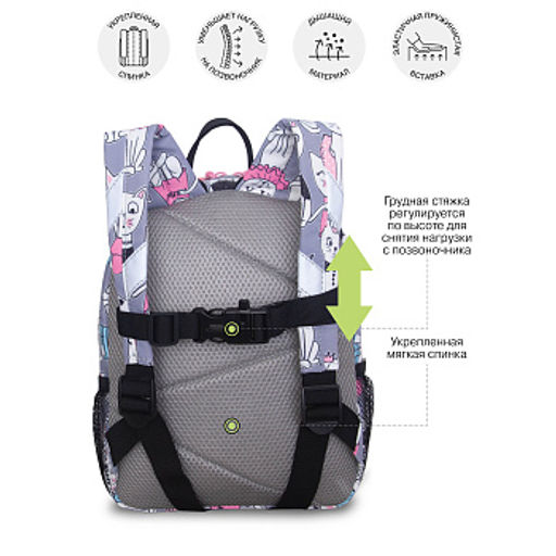 RK-676-2 рюкзак детский - Grizzly фото 12