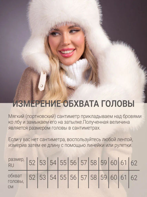 Шапка Ушанка экомех жемчуг