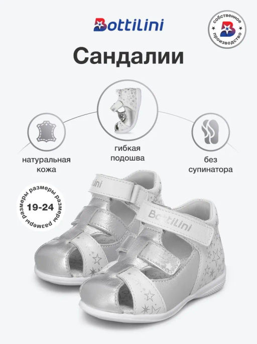 SO-360(34) Сандалии цвет бело-серебристый