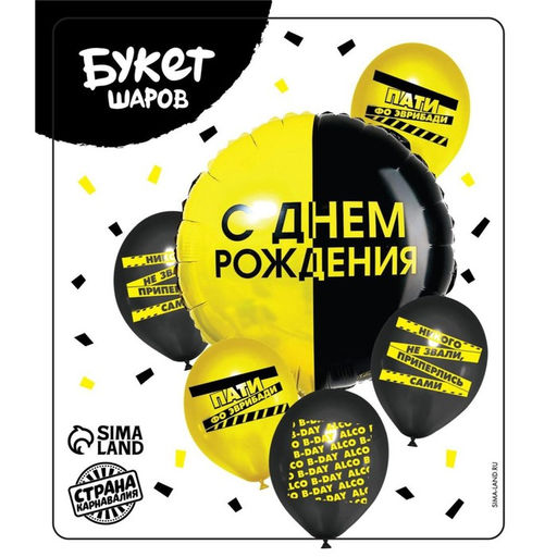 Воздушные шары, букет «С Днём Рождения», набор 6 шт.